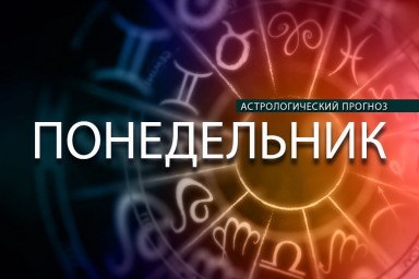 Водолеям понадобится слушатель, а Козерогам придется сделать выбор