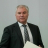 Володин предложил обсудить отмену домашнего задания для школьников