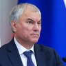 Вячеслав Володин: ГД оперативно рассмотрит изменения в законодательство, которые позволят сохранить для многодетных семей с небольшим уровнем доходов право на получение единого пособия