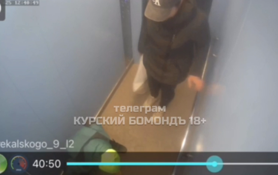 В Курске полиция проверяет мать, пнувшую своего ребёнка в лифте