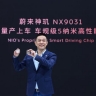 Nio готова предлагать разработанные ею чипы для автопилота сторонним автопроизводителям