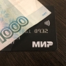 Всех, у кого есть карта «Мир», ждет сюрприз. Сумма спишется сразу