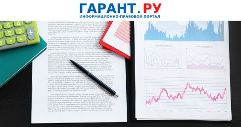 Какие новшества принять во внимание при формировании бюджета на следующий год