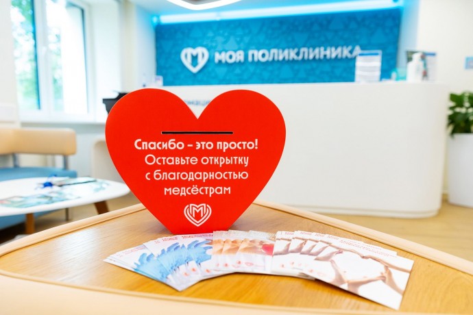Собянин поздравил медицинских сестер и братьев с профессиональным праздником