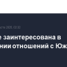КНДР не заинтересована в улучшении отношений с Южной Кореей