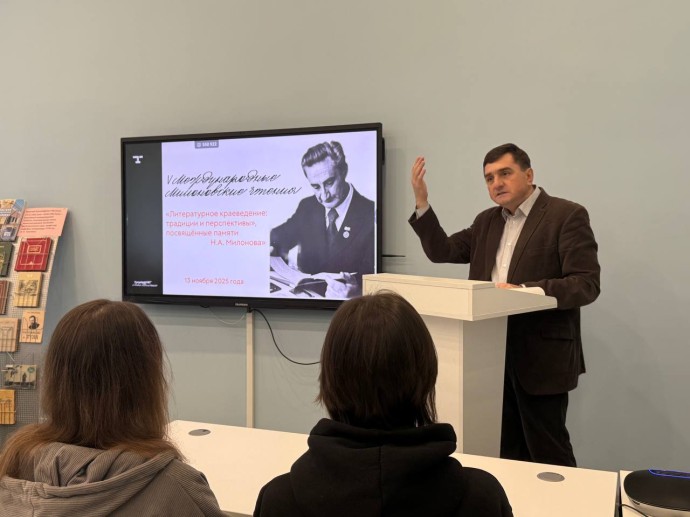 В Толстовском университете прошли V Милоновские чтения