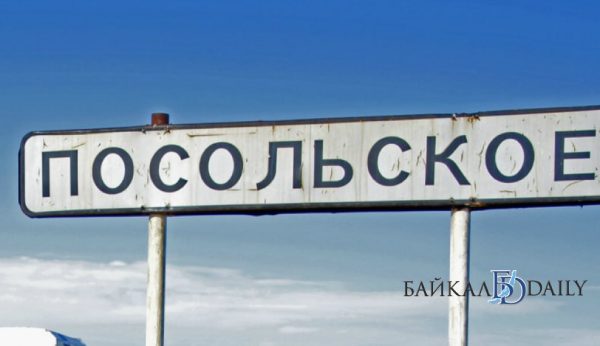 В районе Бурятии не могут подобраться к самому красивому селу