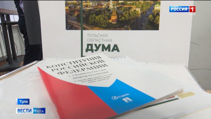 Председатель Тульской областной Думы поздравил туляков с Днем российского парламентаризма