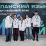 11 человек стали победителями всероссийской олимпиады школьников по испанскому языку
