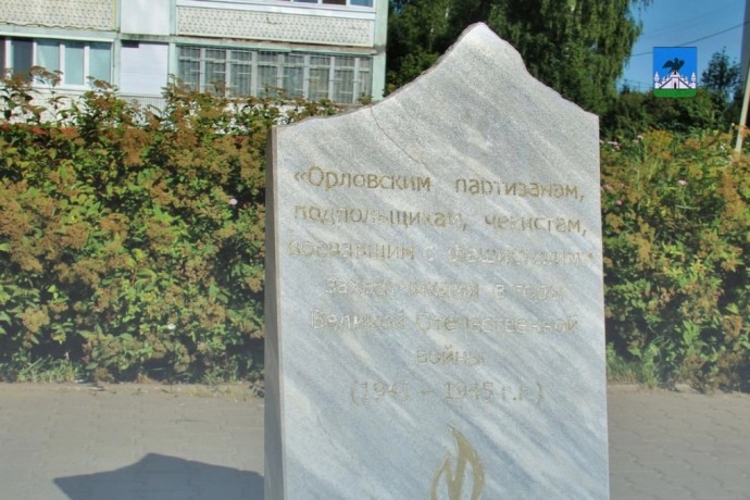 Сквер Орловских партизан планируют расширить