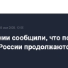 В Армении сообщили, что поставки газа из России продолжаются