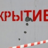 В Курской области объявили опасность атаки беспилотников