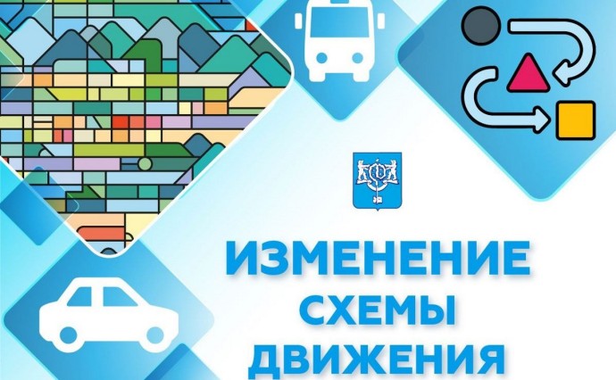 9 мая в Южно-Сахалинске будет временно скорректирована схема дорожного движения 9 мая в Южно-Сахалинске будет временно скорректирована схема дорожного движения