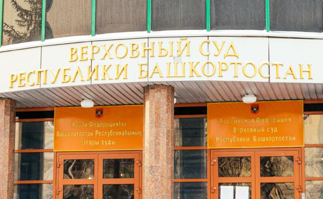 В Башкирии вынесли приговор братьям-гангстерам по делу об убийстве и наркотиках