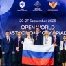 Российские школьники завоевали шесть золотых медалей Открытой международной астрономической олимпиады