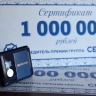Названы учителя, которые получат по миллиону рублей...