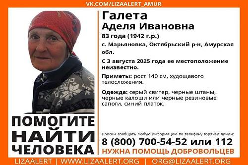 В Приамурье пенсионерка ушла искать теленка и не вернулась