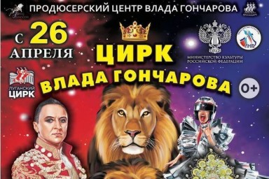 Шоу фонтанов стартовало в Луганском госцирке