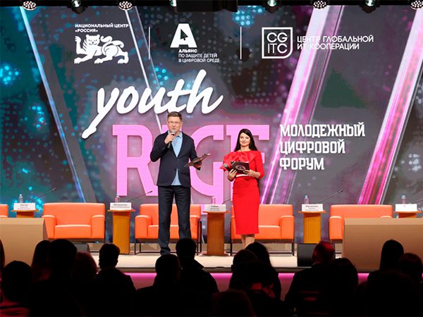 Подведены итоги V Молодёжного цифрового форума