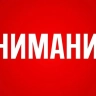 В Башкирии объявлена беспилотная опасность