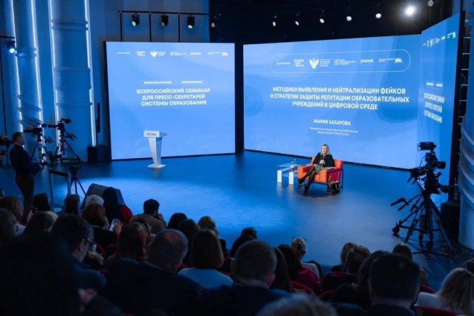 Мария Захарова встретилась с участниками Всероссийского семинара для пресс-секретарей системы образования Мария Захарова встретилась с участниками Всероссийского семинара для пресс-секретарей системы образования