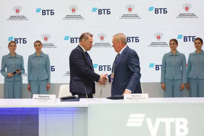 Минздрав России и ВТБ будут совместно развивать рынок