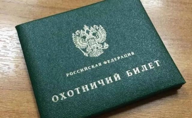 Жители Башкирии смогут стать охотниками только после экзамена