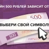 Жители Тулы могут выбрать достопримечательности для новой банкноты 500 рублей