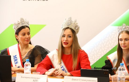 Замужних женщин Башкирии приглашают на конкурс MRS. Russia World РБ 2025