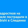 Двое подростков на мотоцикле пострадали в ДТП с Mitsubishi в Слюдянке