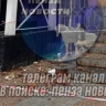 Кирпичи-убийцы обрушились на тротуар центральной улицы Пензы