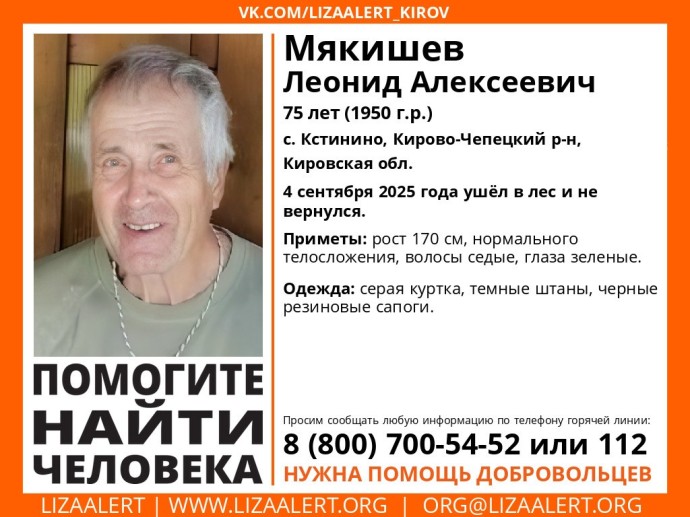 В Кирово-Чепецком районе ищут 75-летнего пенсионера, заблудившегося в лесу