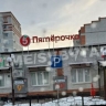 В Свободном откроют «Пятерочку»