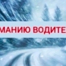 В Башкирии сняли ограничения движения на федеральной трассе М-5