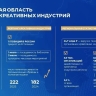 В Калужской области обсудили развитие креативных индустрий