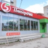 ​Пермское УФАС оштрафовало федеральную продуктовую сеть за недобросовестную рекламную акцию