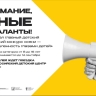 Победители областного конкурса «Промышленность глазами детей» получат путевки в «Орленок»
