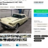 Для ценителей ретро: в Приморье продают винтажный Ford 1957 года выпуска