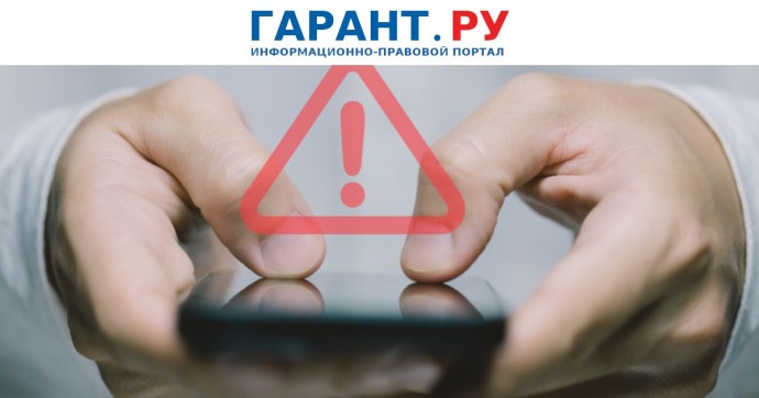 Суд впервые оштрафовал банк на 200 тыс. за передачу данных клиента в мессенджере