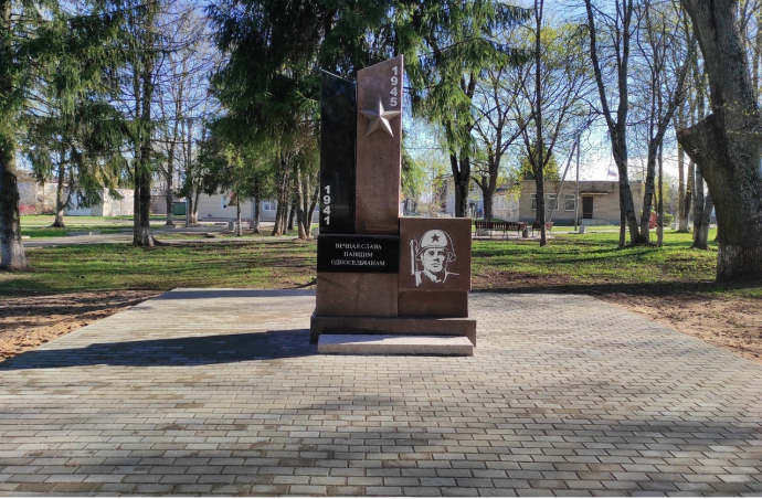 В новгородской Броннице благоустроили обелиск павшим в годы войны односельчанам