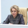 Матвиенко призвала ФТС создавать условия, «чтобы все работали по-честному»