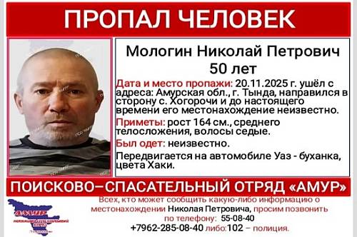 Двое мужчин пропали на севере Амурской области Двое мужчин пропали на севере Амурской области