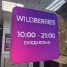 Популярный маркетплейс вынужден принять новые меры...