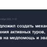 РСТ предложил создать механизм страхования активных туров, расходов на медпомощь и эвакуацию...