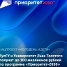 ТулГУ и ТГПУ получат до 100 миллионов рублей по программе «Приоритет-2030»