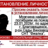 В Приамурье устанавливают личность мужчины, погибшего во время пожара