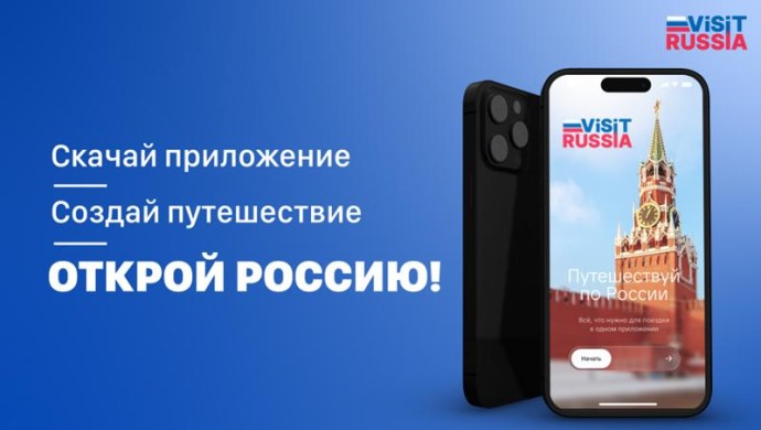 У иностранных туристов появится приложение с ИИ для поездок в Россию