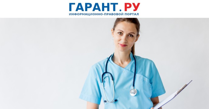 Кабмин выделит более 9,6 млрд руб. на зарплаты врачей и среднего медперсонала