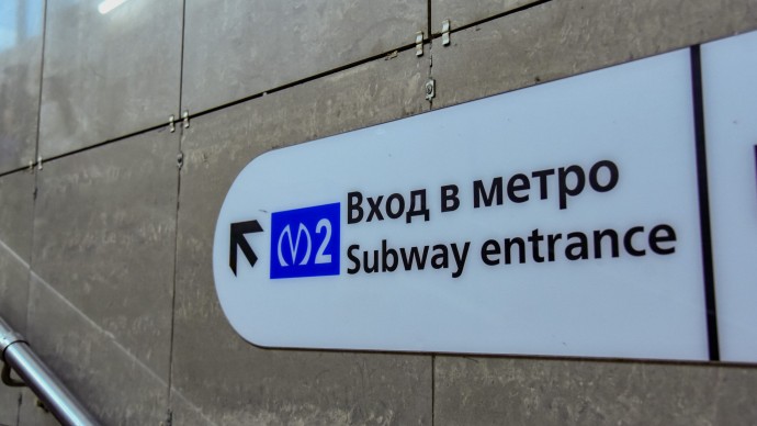 Кирилл Поляков прокомментировал инцидент на «синей» ветке метро