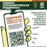 Чат Комитета семей воинов Отечества медико-психологической поддержки семей и участников CBO перешел на круглосуточный режим работы